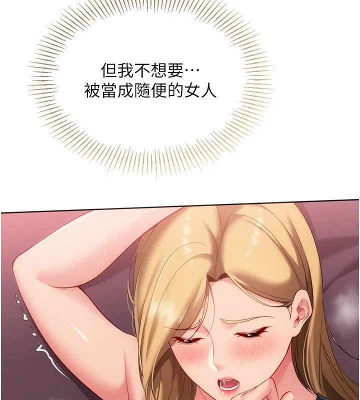 第201話 - 第106页