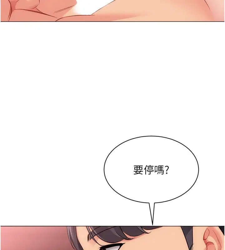 第201話 - 第140页