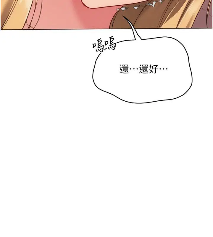 第201話 - 第153页