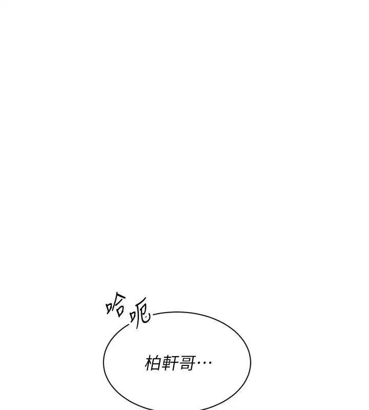第201話 - 第17页