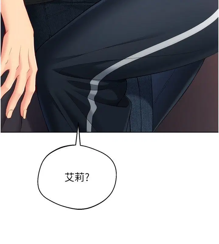 第201話 - 第23页