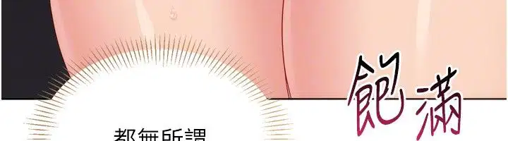 第201話 - 第49页