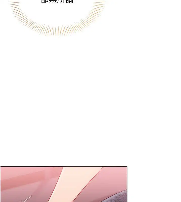第201話 - 第50页