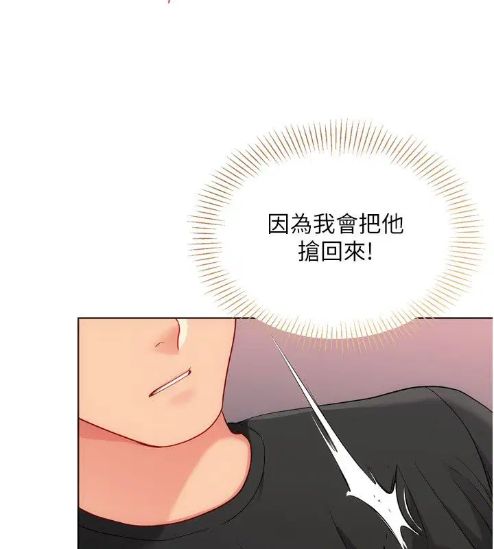 第201話 - 第52页