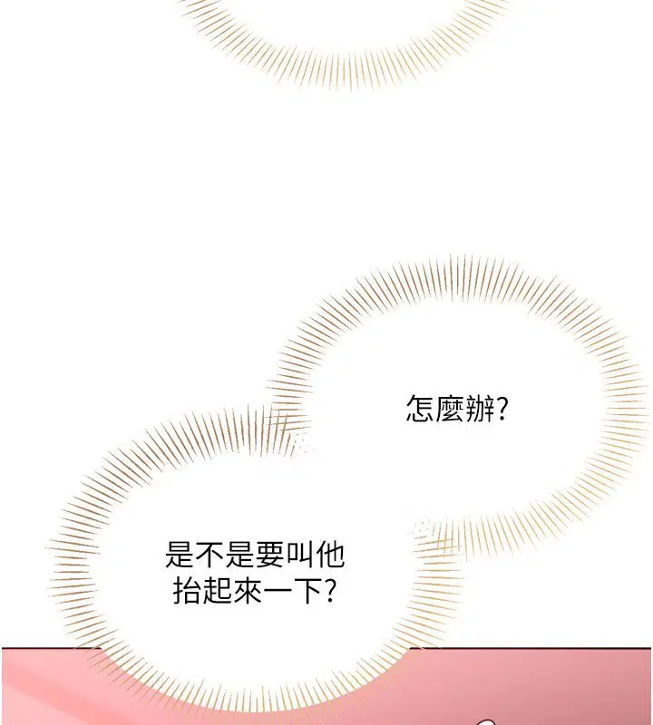 第201話 - 第57页