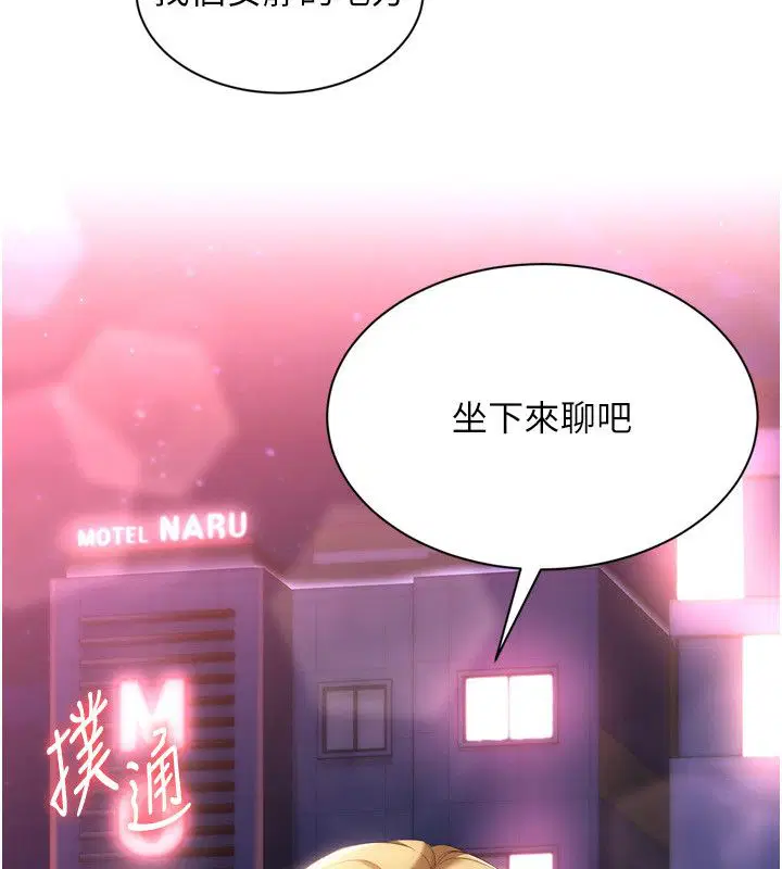 第201話 - 第9页