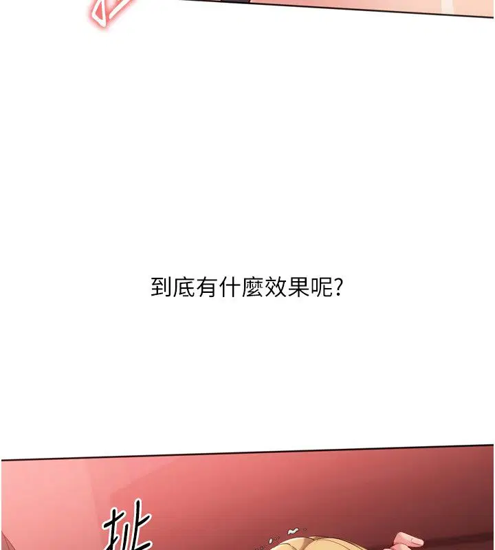 第201話 - 第93页