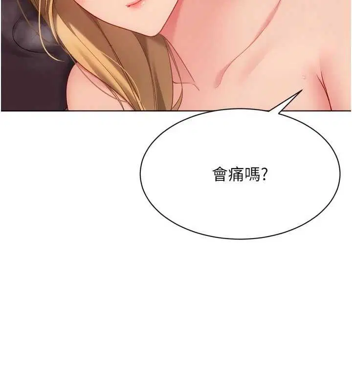 第202話 - 第104页