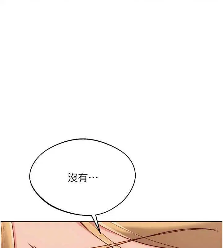 第202話 - 第110页