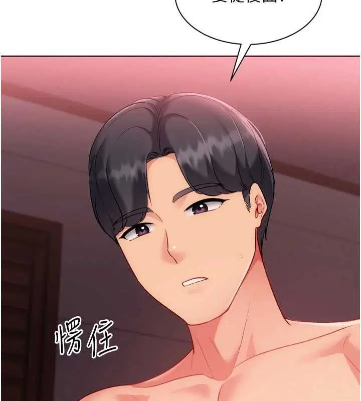 第202話 - 第141页