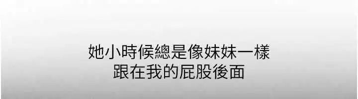 第202話 - 第17页