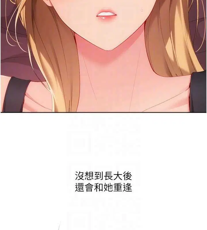 第202話 - 第26页
