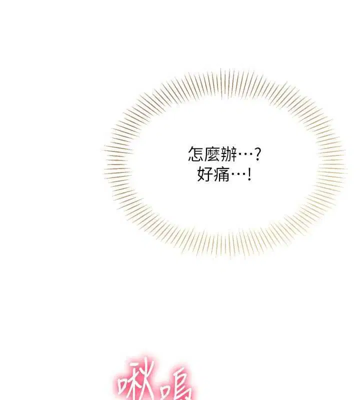 第202話 - 第3页