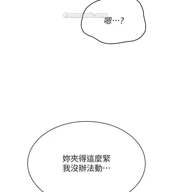 第202話 - 第30页