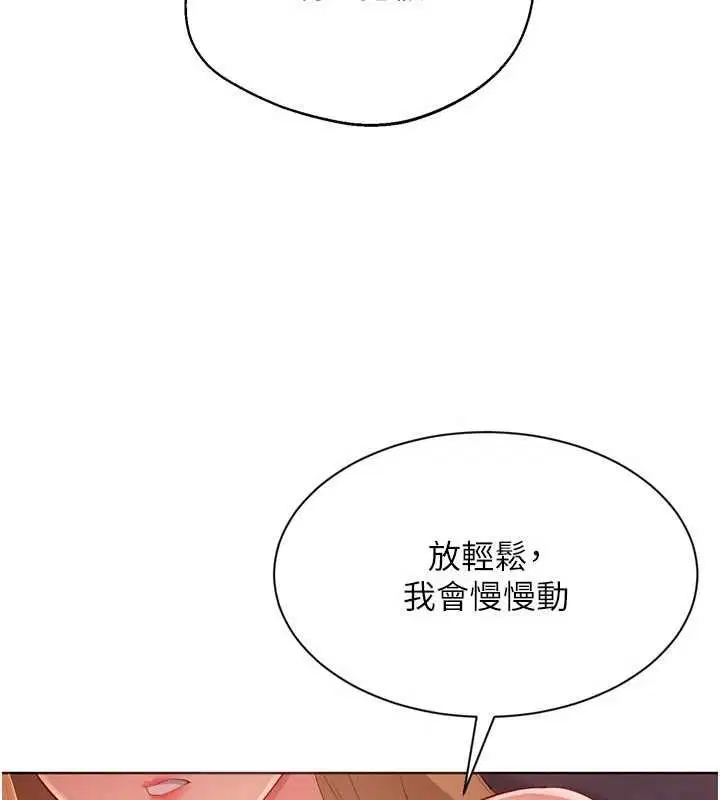 第202話 - 第33页