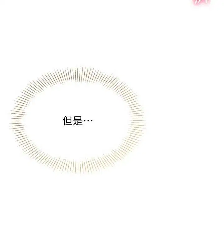 第202話 - 第5页