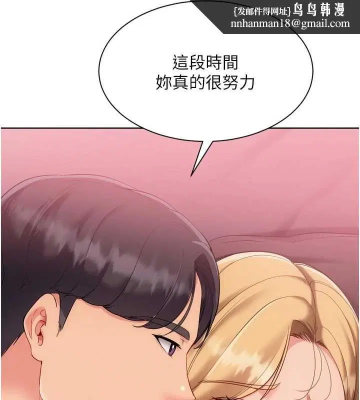 第202話 - 第79页