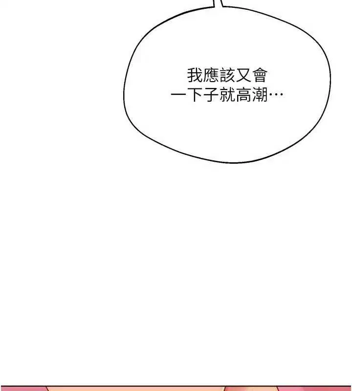 第102話-我終於和你合而為一了