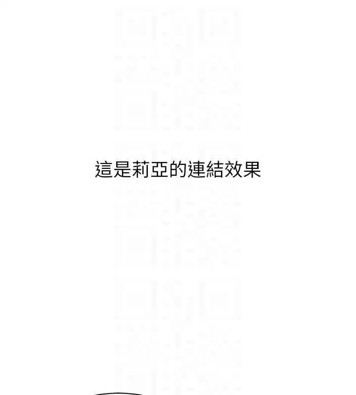 第102話-我終於和你合而為一了