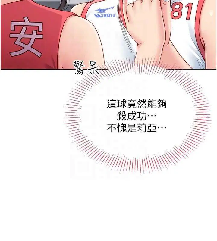 第102話-我終於和你合而為一了