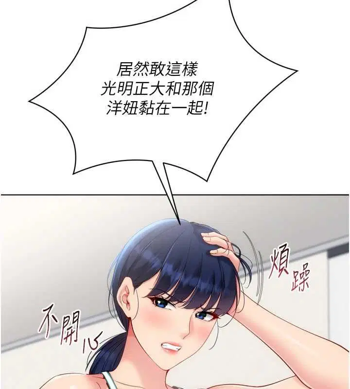 第102話-我終於和你合而為一了