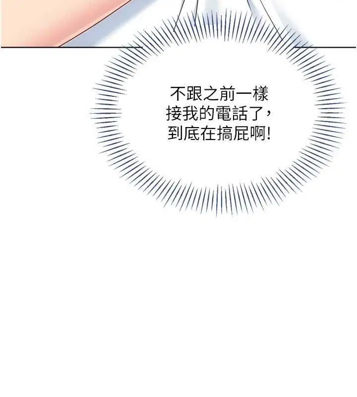 第102話-我終於和你合而為一了