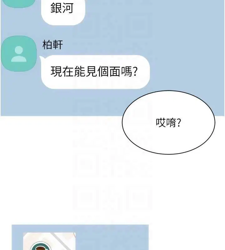 第102話-我終於和你合而為一了