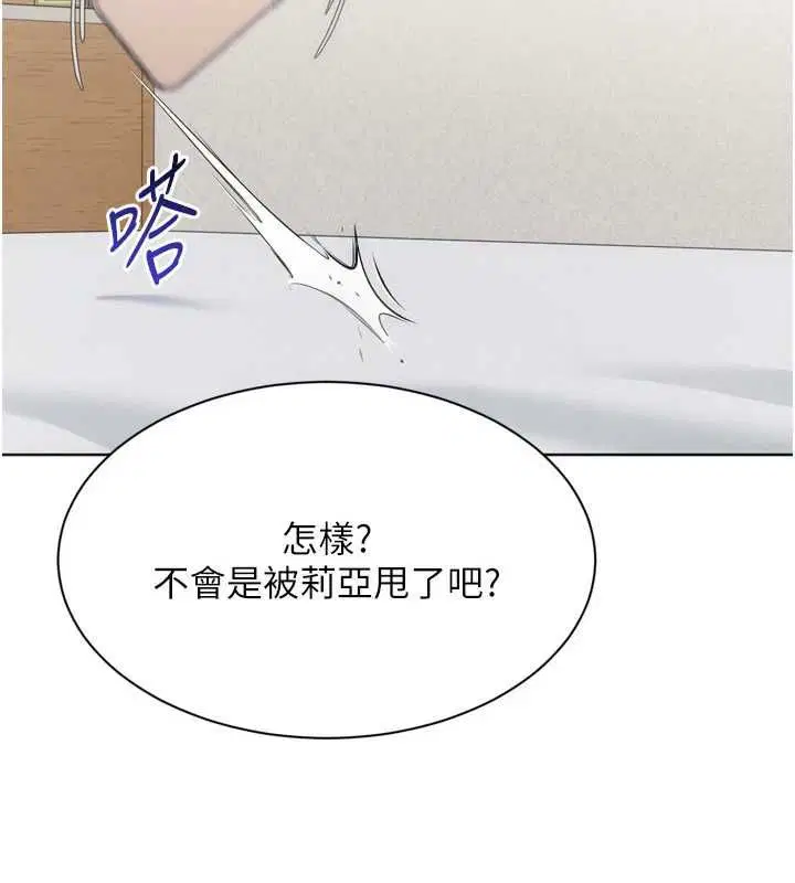 第102話-我終於和你合而為一了