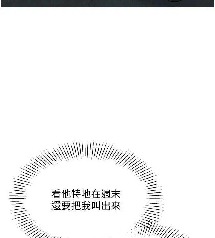 第102話-我終於和你合而為一了