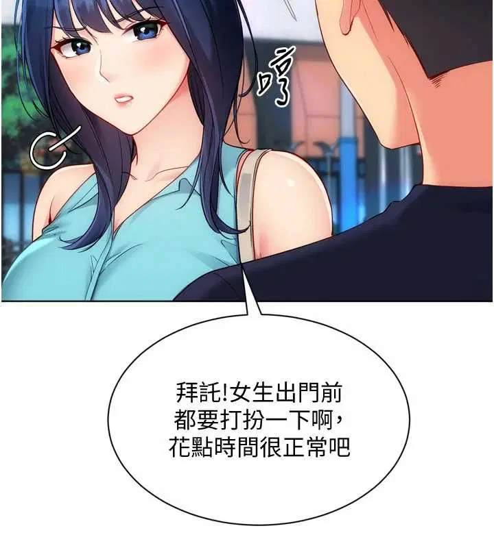 第102話-我終於和你合而為一了
