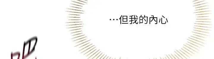 第102話-我終於和你合而為一了
