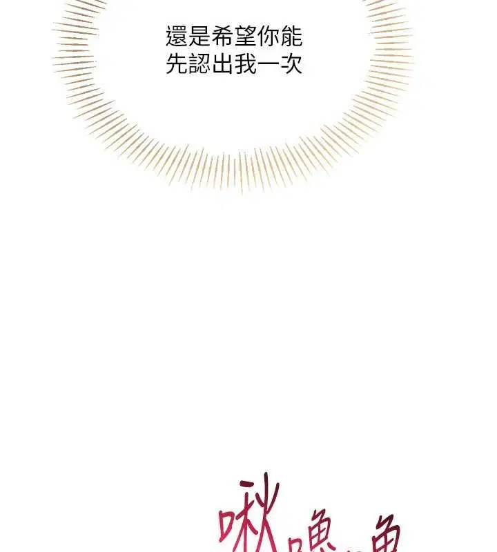 第102話-我終於和你合而為一了