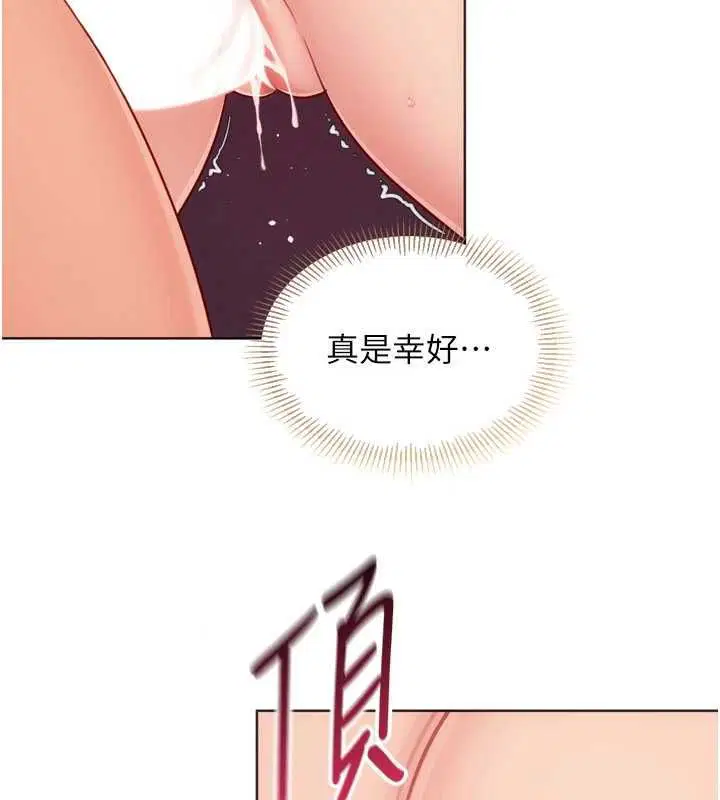 第102話-我終於和你合而為一了