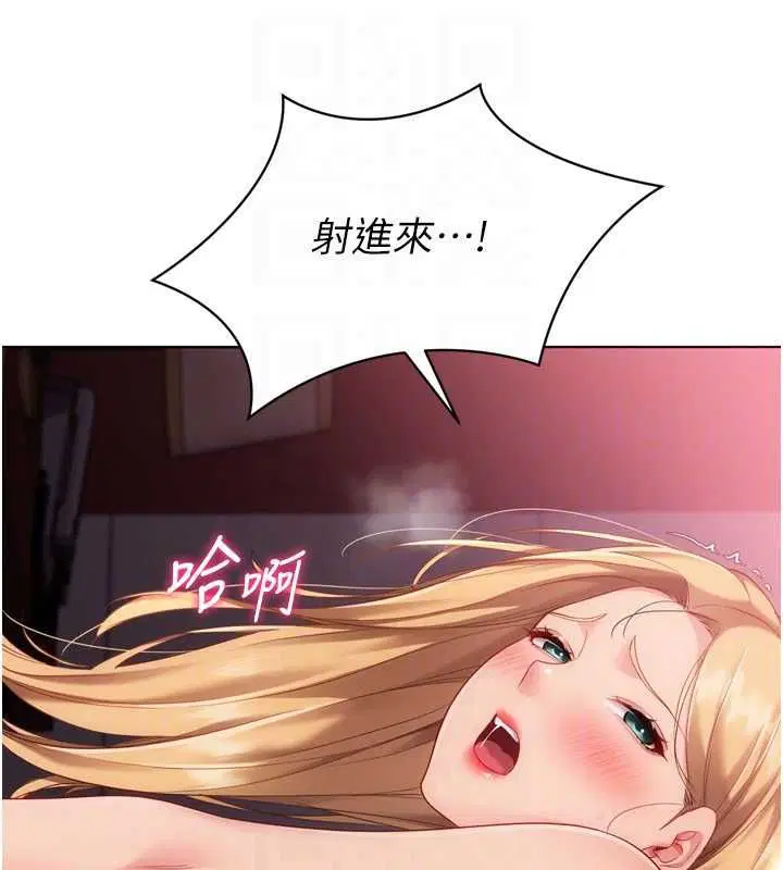 第102話-我終於和你合而為一了
