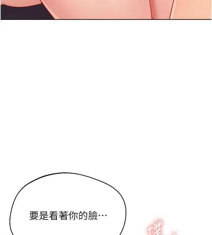 第102話-我終於和你合而為一了