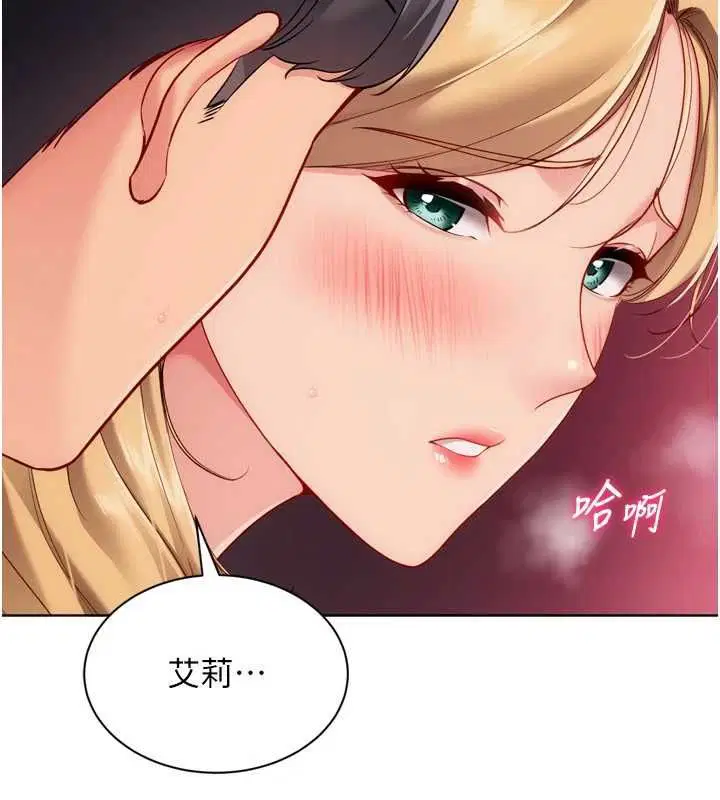 第102話-我終於和你合而為一了