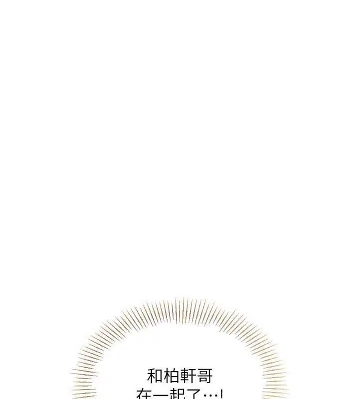第102話-我終於和你合而為一了