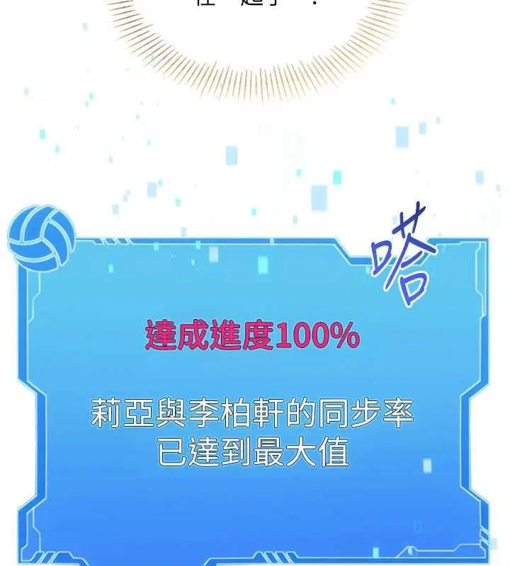 第102話-我終於和你合而為一了