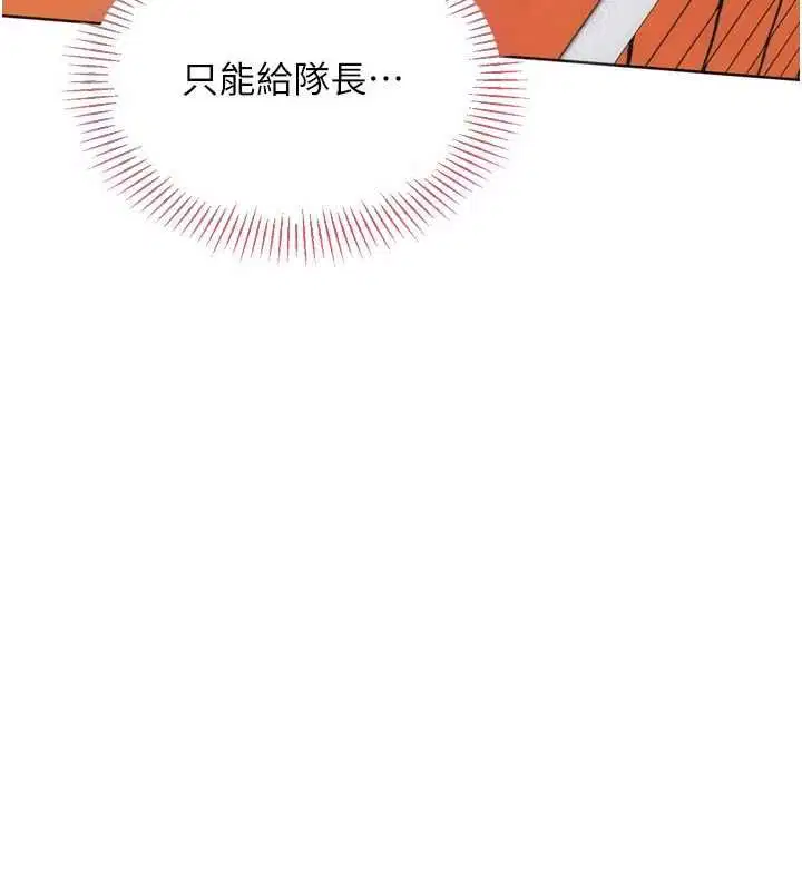 第102話-我終於和你合而為一了