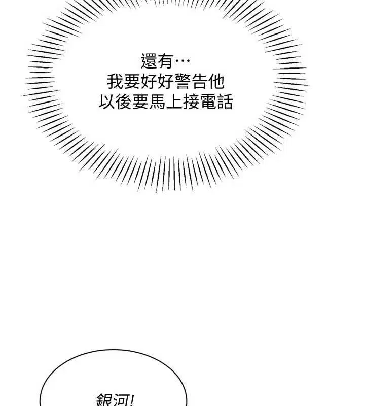 第204話