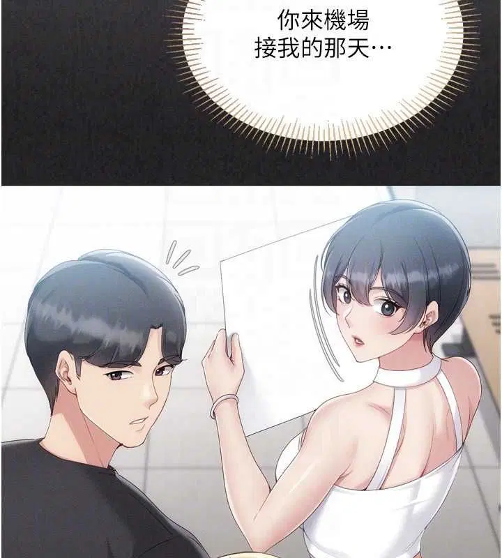 第204話