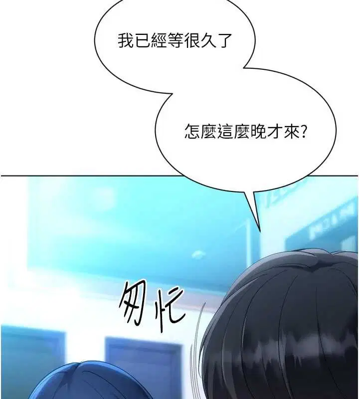 第103話-我已經不能滿足你了嗎_