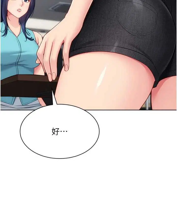 第103話-我已經不能滿足你了嗎_