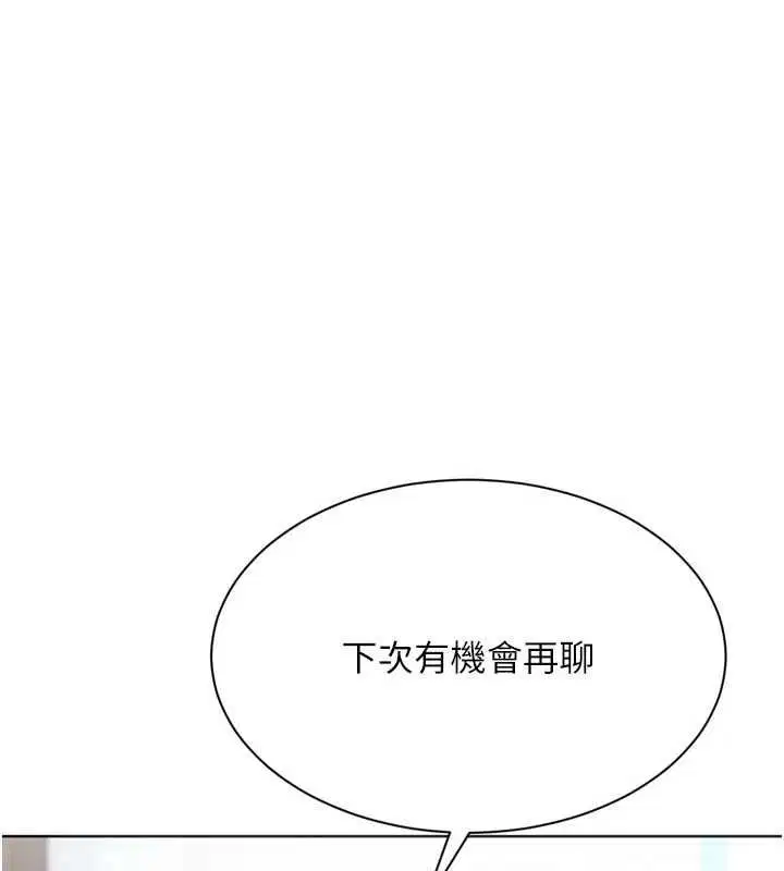 第103話-我已經不能滿足你了嗎_