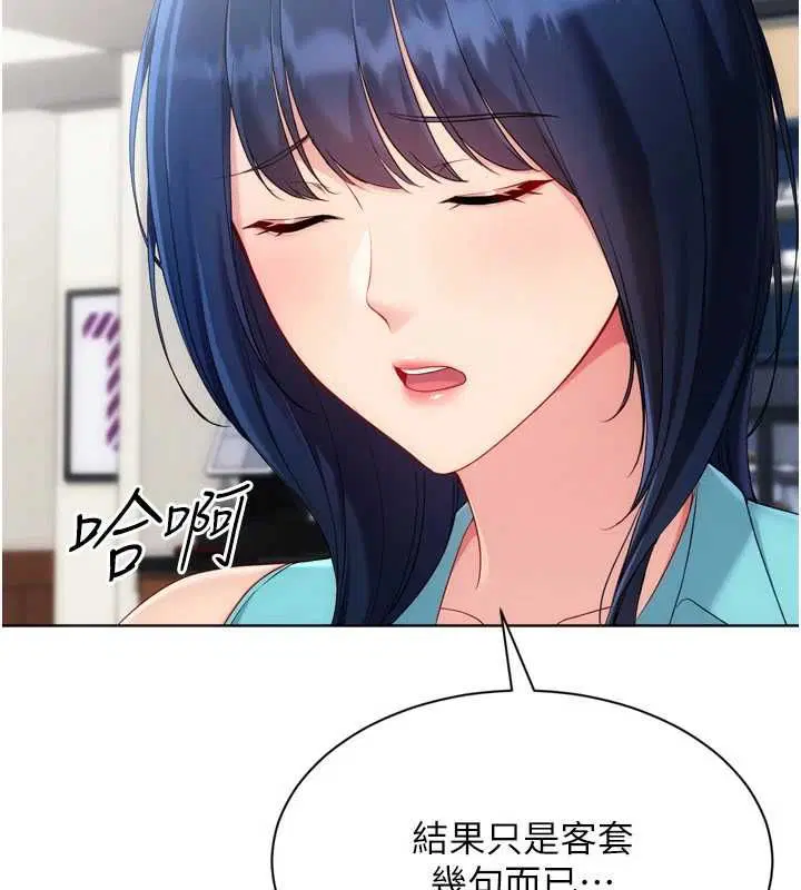 第103話-我已經不能滿足你了嗎_