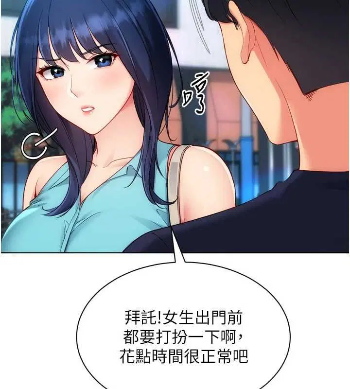 第103話-我已經不能滿足你了嗎_