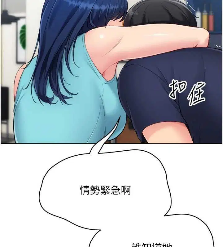 第103話-我已經不能滿足你了嗎_