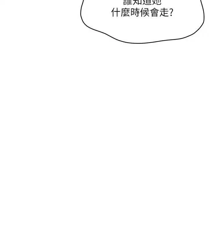 第103話-我已經不能滿足你了嗎_