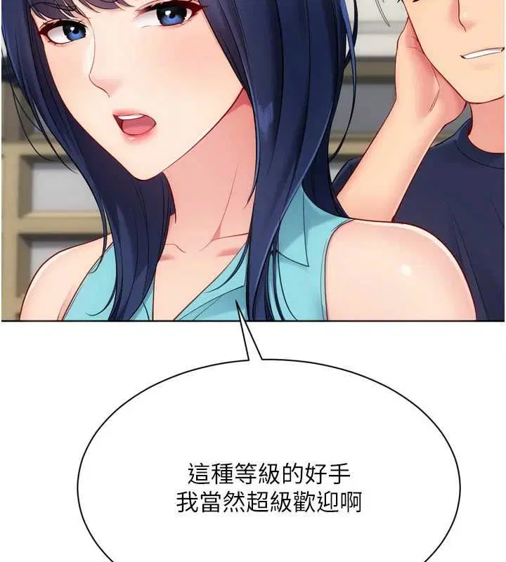 第103話-我已經不能滿足你了嗎_