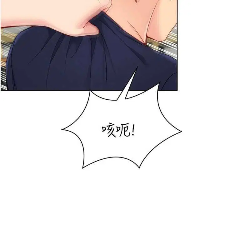 第103話-我已經不能滿足你了嗎_